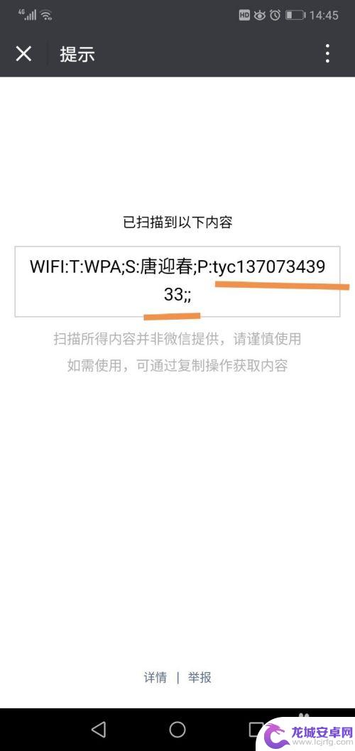 手机网络设置如何查看密码 手机上的无线网络密码在哪里查看