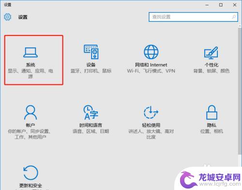 win10 苹果手机投屏到电脑 苹果手机投屏到win10电脑方法