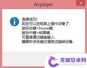 win10 苹果手机投屏到电脑 苹果手机投屏到win10电脑方法