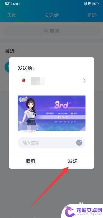 qq炫舞如何分享游戏 QQ炫舞游戏分享技巧