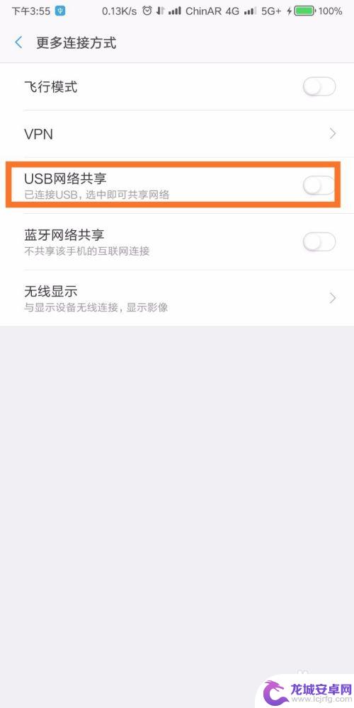 如何usb共享网络到电脑 手机USB共享网络给电脑使用教程