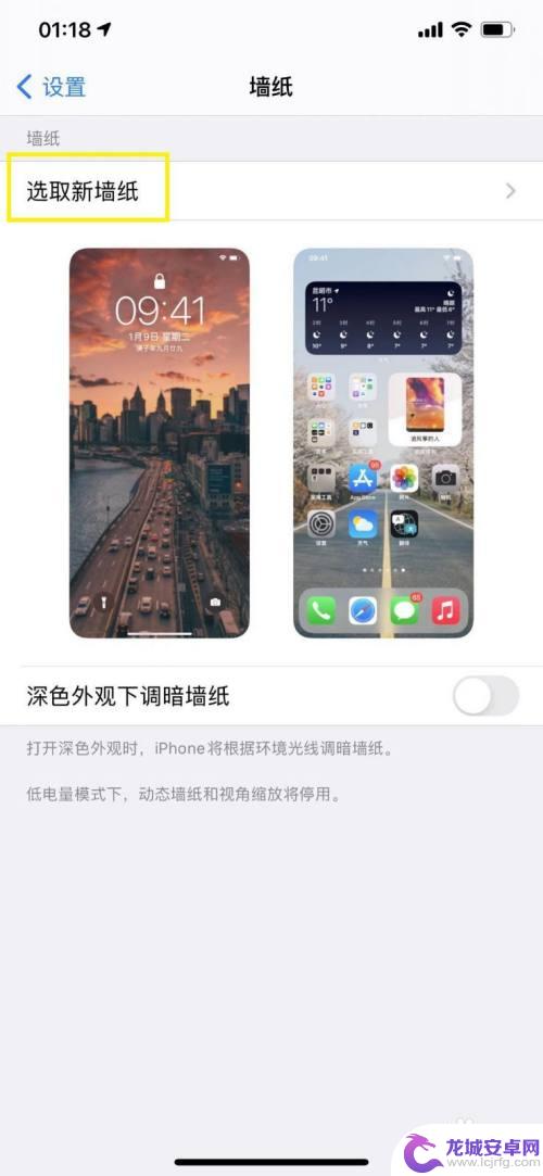 苹果手机怎么将图片设置为壁纸 苹果手机怎么改变相册照片为手机壁纸