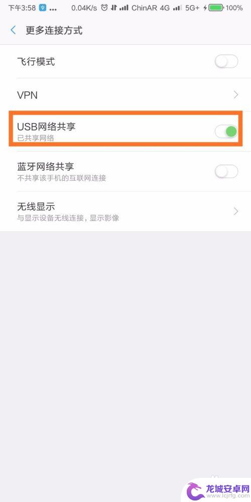 如何usb共享网络到电脑 手机USB共享网络给电脑使用教程