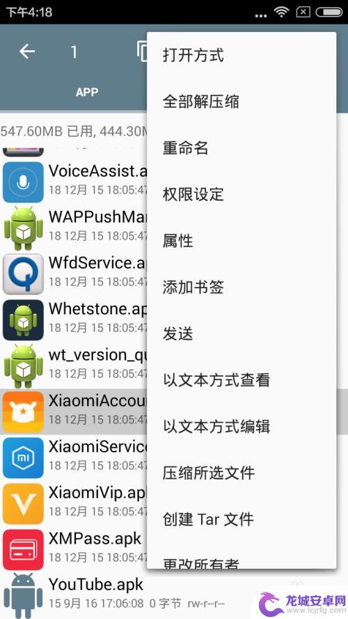 手机上软件如何导出来 如何提取手机系统自带应用