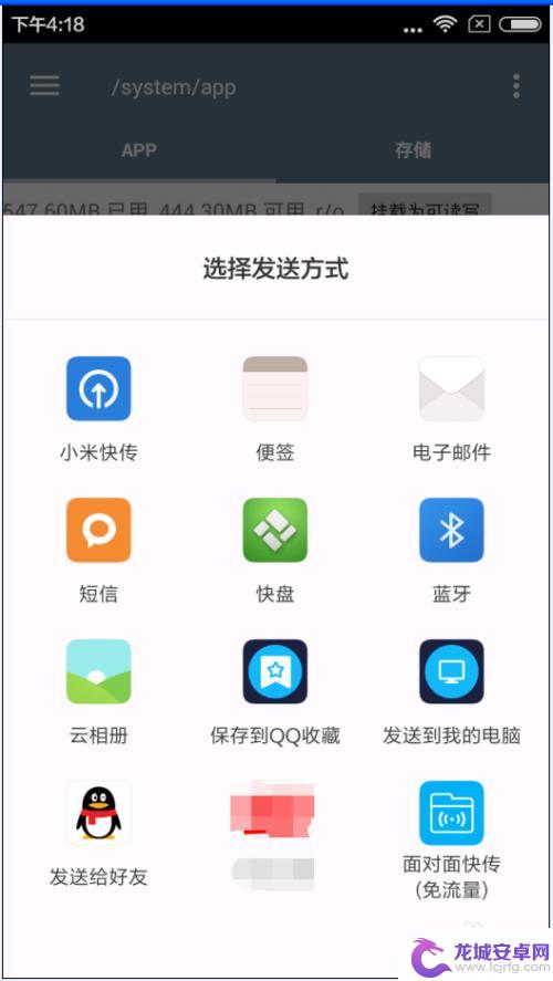 手机上软件如何导出来 如何提取手机系统自带应用