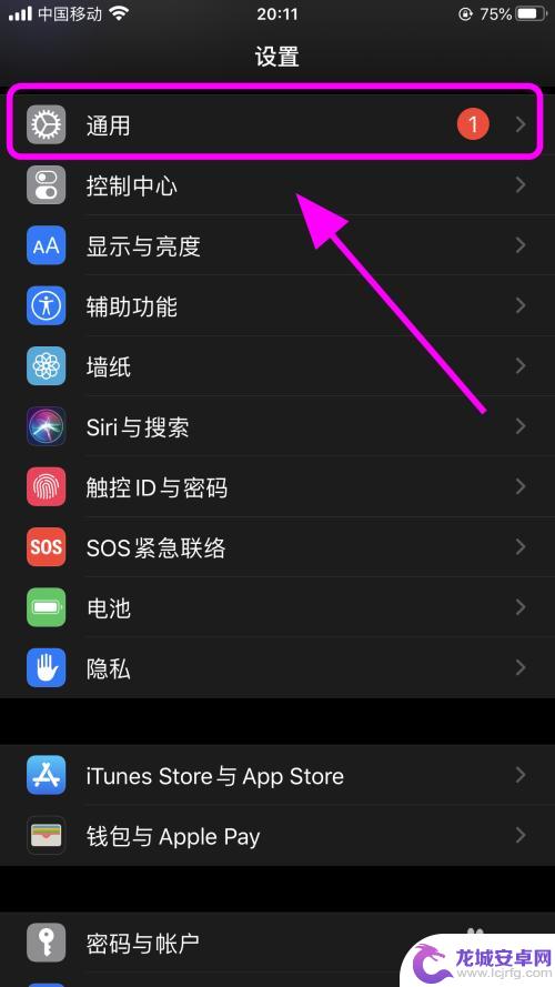 mac码苹果手机 查找iPhone手机的Mac地址步骤