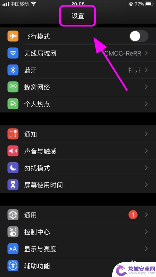 mac码苹果手机 查找iPhone手机的Mac地址步骤