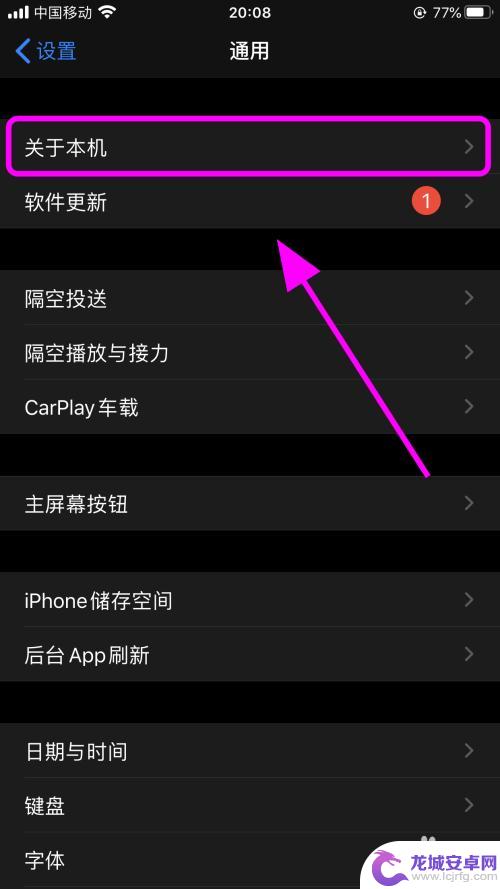 mac码苹果手机 查找iPhone手机的Mac地址步骤