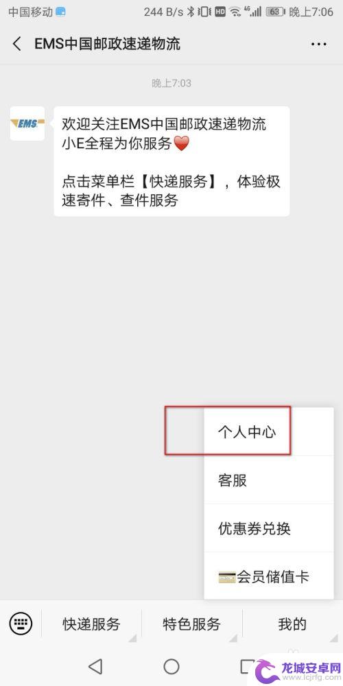 手机邮局邮件怎么查询 中国邮政邮件查询手机号码