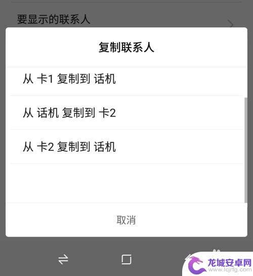 如何复制手机联系人名片 手机联系人快速复制方法