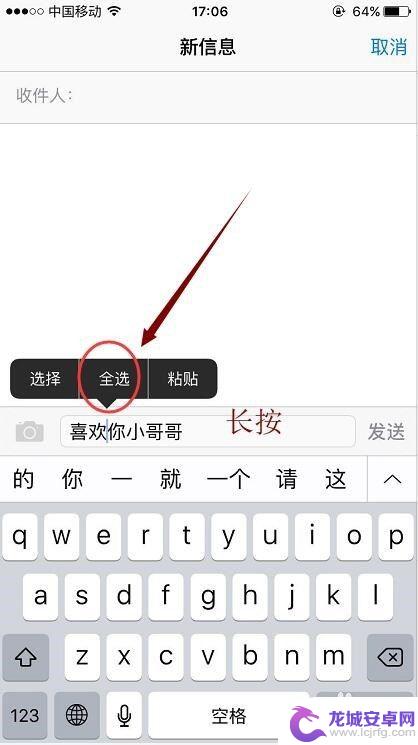 苹果手机如何快速出现粘贴 iPhone手机复制粘贴操作教程