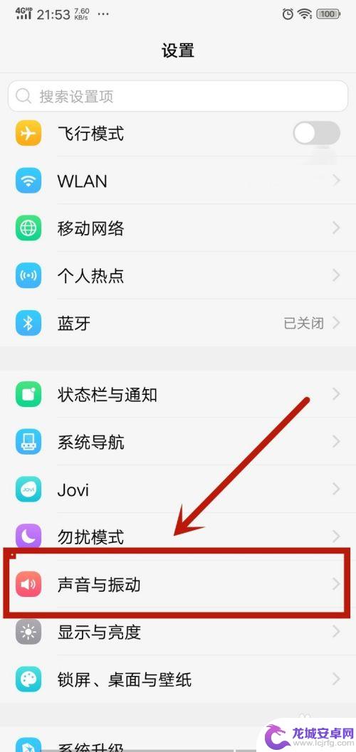 手机怎么设置铃声好听点 怎么设置手机来电铃声为个性化铃声