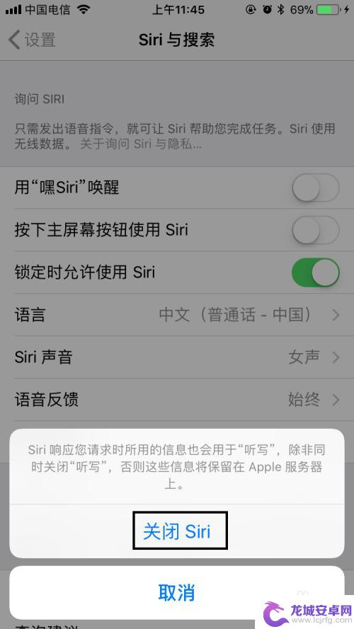 苹果手机siri怎么取消 苹果手机如何关闭Siri语音助手