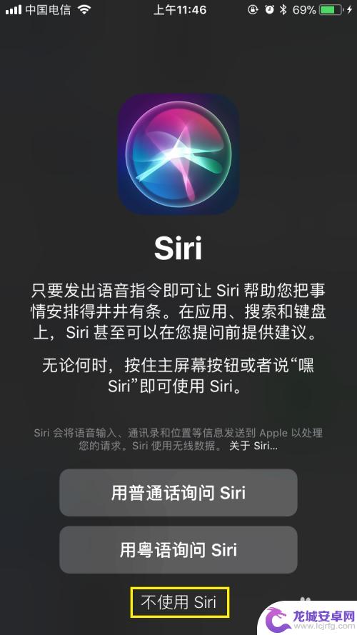 苹果手机siri怎么取消 苹果手机如何关闭Siri语音助手