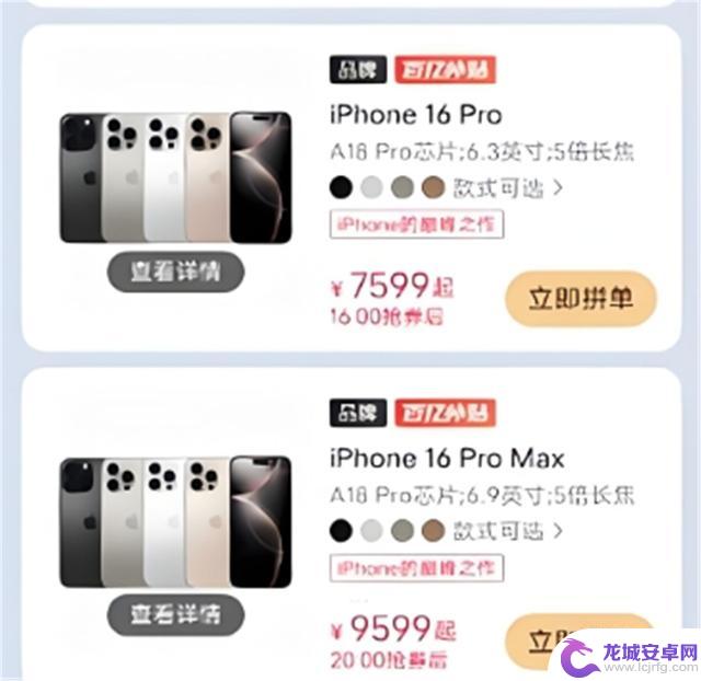 iPhone16系列首次降价1000元，销量未达预期？