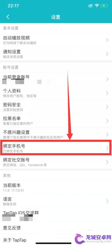 taptap绑定的手机号不用了怎么办 怎样在TapTap上解除手机号绑定