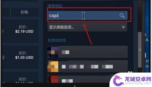 从steam哪里购买csgo武器皮肤 如何在steam上购买csgo皮肤