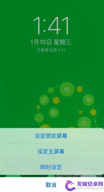 街头拍照手机桌面设置怎么设置 手机壁纸怎么更换