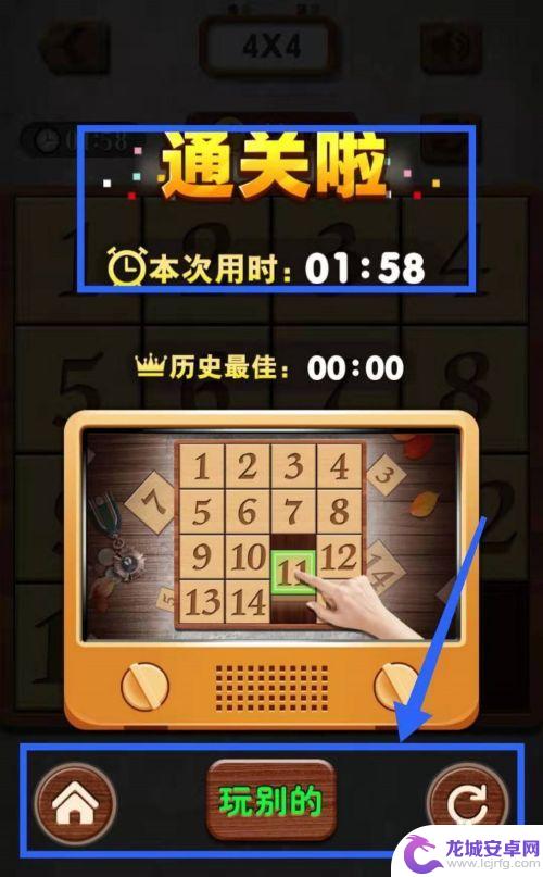 数字华容道怎么刷 数字华容道游戏规则