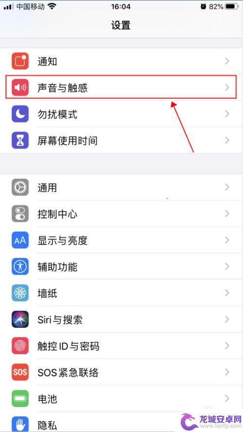 手机打字带声音怎么开 iPhone苹果手机打字按键声音怎么调整