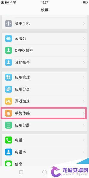 怎么手机截图oppo oppo手机截图方法