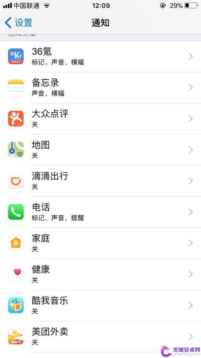 苹果手机怎么设置最省事 iPhone省电的设置方法