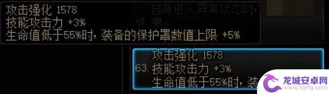 dnf武器洗词条 地下城与勇士龙焰武器第三词条改变方法