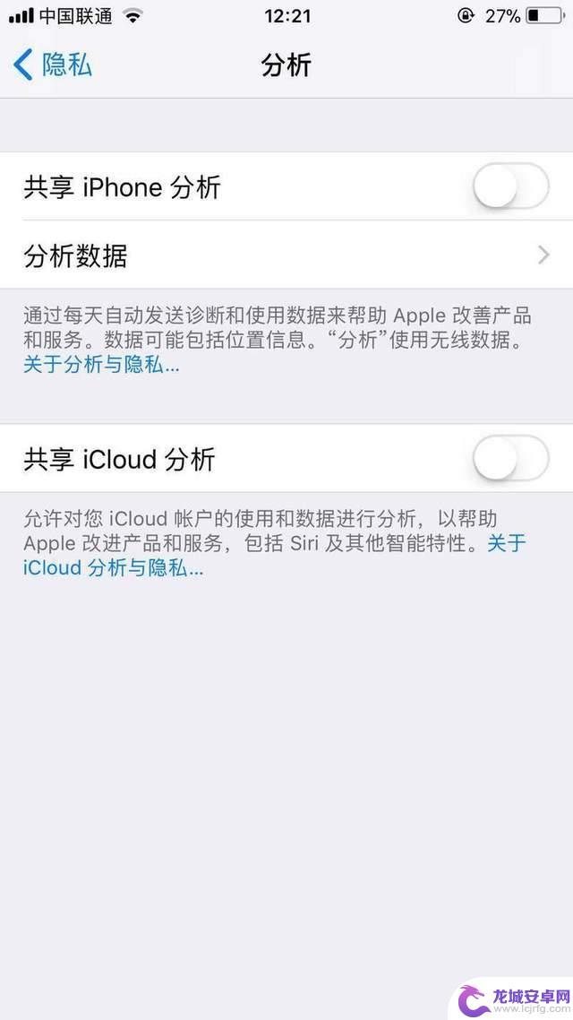 苹果手机怎么设置最省事 iPhone省电的设置方法