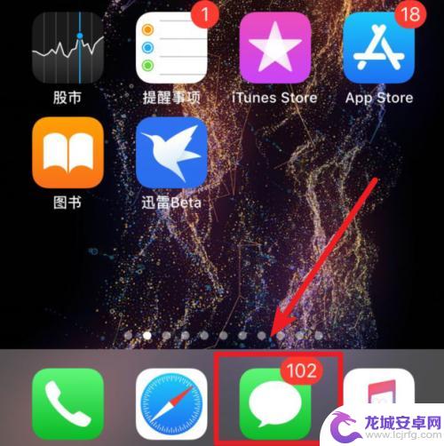 苹果手机如何屏蔽短消息 怎么在iphone苹果手机上屏蔽短信