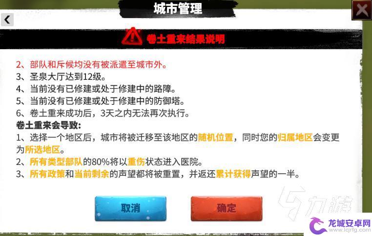 万龙觉醒怎么选择换区服玩 万龙觉醒新赛季玩法攻略