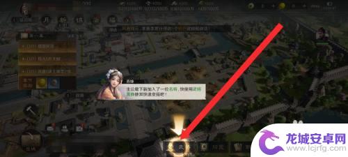 攻城天下如何换武将 三国谋定天下武将排名