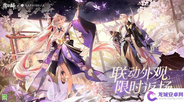 阴阳师正式服5月14日公告:SR姑获鸟羡煞旁人皮肤现已开放获取