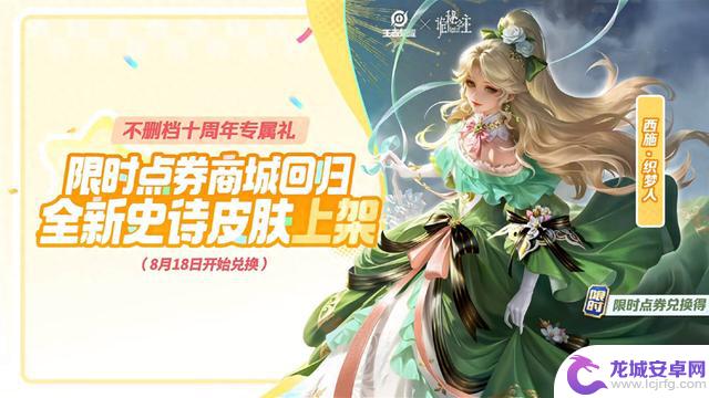 夏日盛典第三波：3款皮肤限时免费送！弈星、大司命欢乐开启，金乌破晓狂欢限免