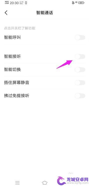 黑鲨手机如何设置接听方式 如何关闭黑鲨手机智能接听功能