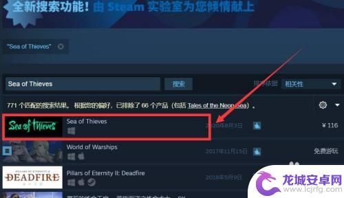 盗贼之海steam版怎么登 盗贼之海steam登录方法