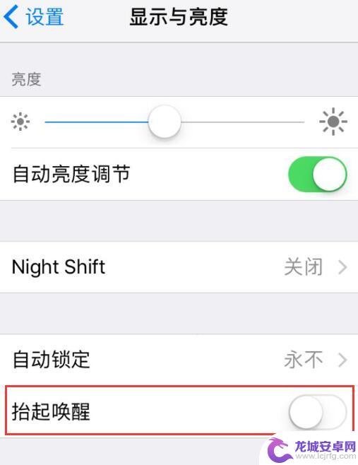 苹果手机轻点屏幕亮屏怎么设置 什么是 iPhone XS 轻点唤醒和抬起唤醒