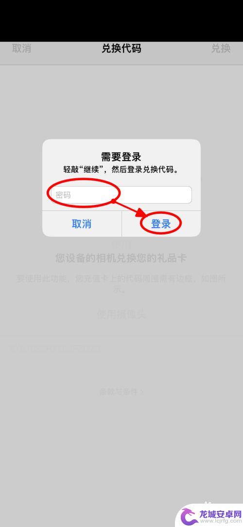 苹果手机礼品卡怎么给手机充值 iPhone礼品卡/充值卡兑换方法