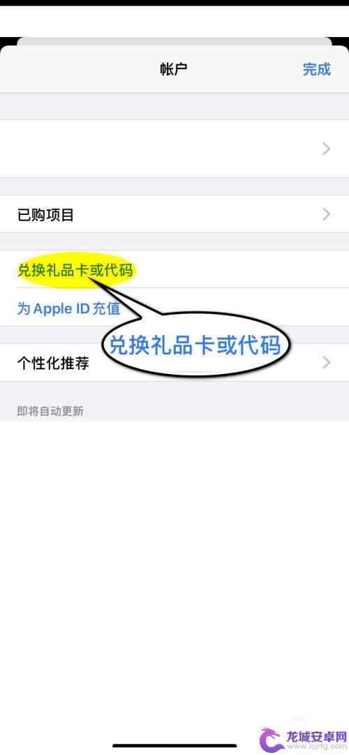 苹果手机礼品卡怎么给手机充值 iPhone礼品卡/充值卡兑换方法