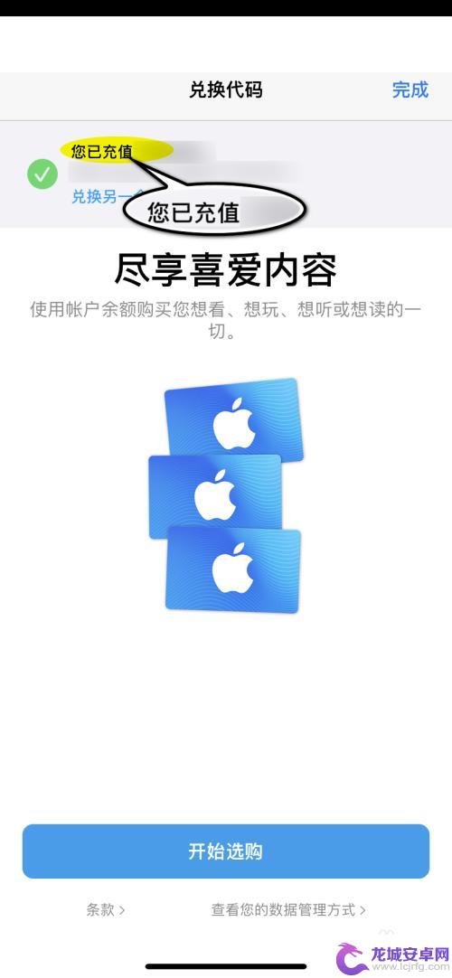 苹果手机礼品卡怎么给手机充值 iPhone礼品卡/充值卡兑换方法