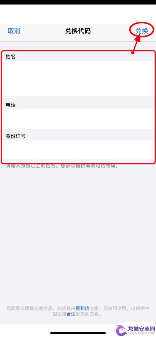 苹果手机礼品卡怎么给手机充值 iPhone礼品卡/充值卡兑换方法