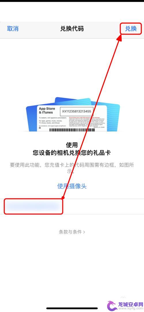 苹果手机礼品卡怎么给手机充值 iPhone礼品卡/充值卡兑换方法