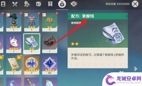 原神钓鱼饵料用完了怎么办 原神鱼饵用完了没有图纸怎么解决