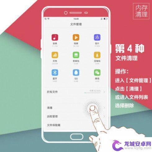 oppor9手机内存不足怎么清理 OPPO R9内存卡清理方法