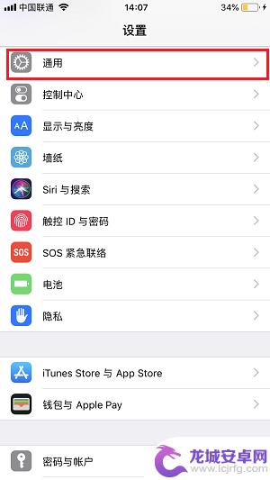 苹果手机连接电脑点击信任没反应 新 iPhone 连接电脑时误点击不信任电脑怎么办