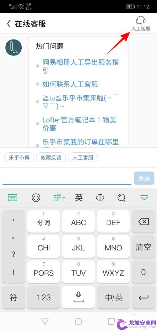 手机lof怎么发链接 手机LOFTER怎么给朋友圈发链接