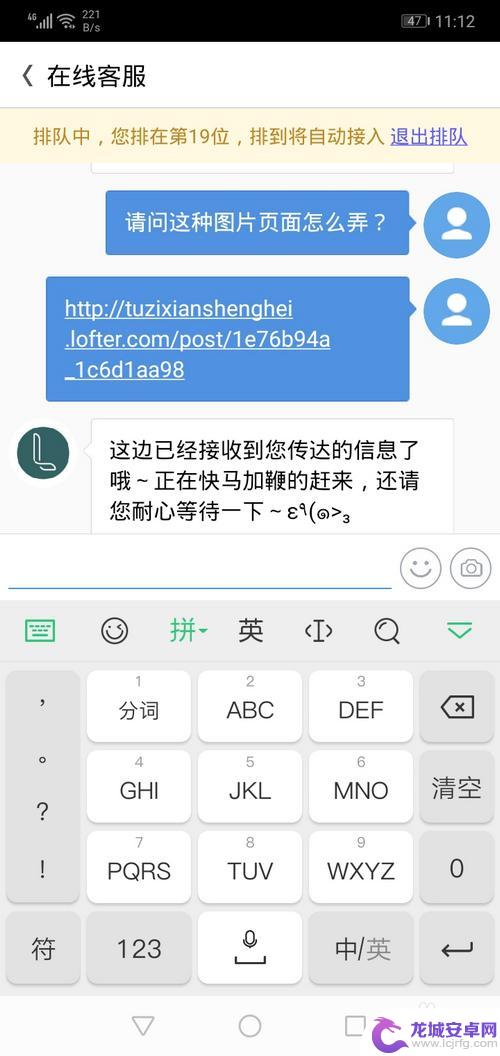 手机lof怎么发链接 手机LOFTER怎么给朋友圈发链接