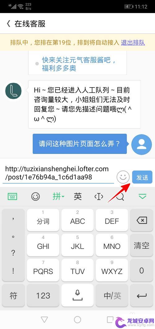 手机lof怎么发链接 手机LOFTER怎么给朋友圈发链接