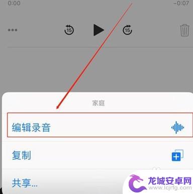 苹果手机怎么给录音改名字 苹果手机中的语音备忘录能否更改名字