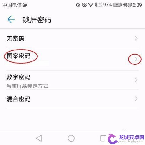 如何换手机滑动密码图案 手机怎样修改图案密码