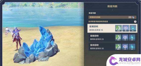 原神中武器怎么回收 原神陨星残骸回收方法